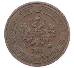 1 копейка 1911 года СПБ — Фото №2