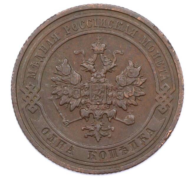 Монета 1 копейка 1911 года СПБ (Артикул: M1-65581) — Фото №2