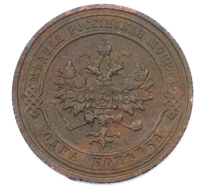 Монета 1 копейка 1911 года СПБ (Артикул: M1-65582) — Фото №2