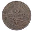 Монета 1 копейка 1911 года СПБ (Артикул: M1-65583) — Фото №2