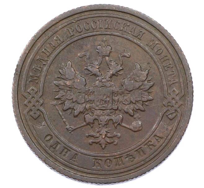 Монета 1 копейка 1911 года СПБ (Артикул: M1-65583) — Фото №2