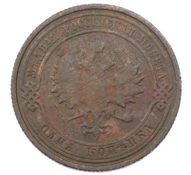 Монета 1 копейка 1911 года СПБ (Артикул: M1-65585) — Фото №2