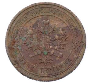 1 копейка 1911 года СПБ