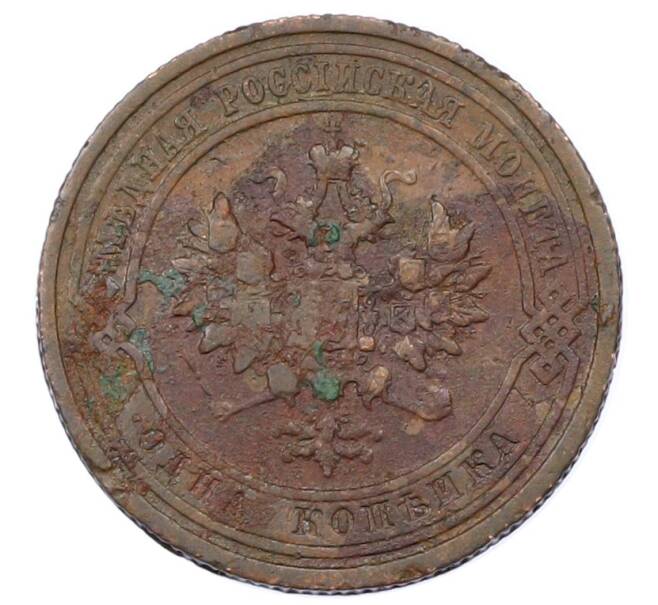 Монета 1 копейка 1911 года СПБ (Артикул: M1-65586) — Фото №2