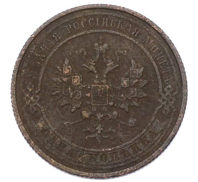 Монета 1 копейка 1911 года СПБ (Артикул: M1-65587) — Фото №2
