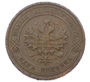 1 копейка 1911 года СПБ