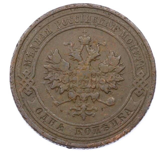 Монета 1 копейка 1911 года СПБ (Артикул: M1-65588) — Фото №2
