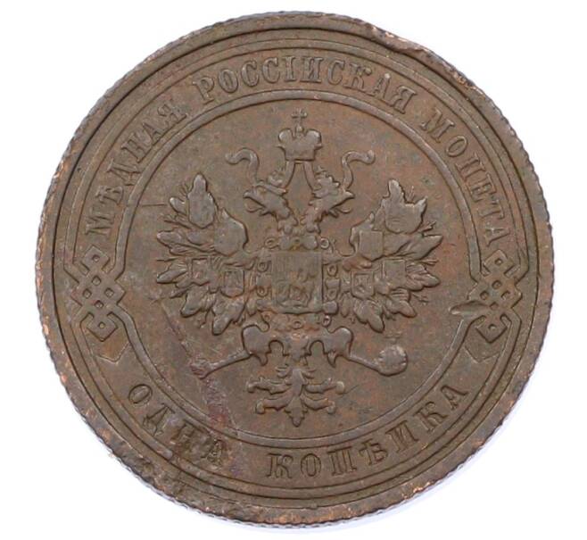 Монета 1 копейка 1911 года СПБ (Артикул: M1-65590) — Фото №2