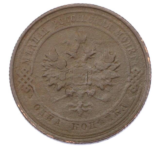 Монета 1 копейка 1911 года СПБ (Артикул: M1-65593) — Фото №2