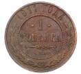 Монета 1 копейка 1911 года СПБ (Артикул: M1-65594) — Фото №1