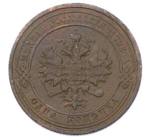 1 копейка 1911 года СПБ