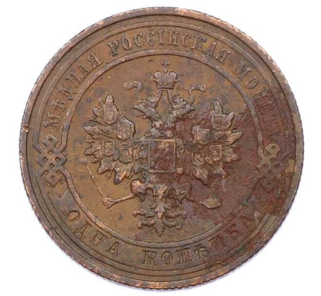 Монета 1 копейка 1911 года СПБ (Артикул: M1-65596) — Фото №2