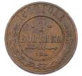 Монета 1 копейка 1910 года СПБ (Артикул: M1-65597) — Фото №1