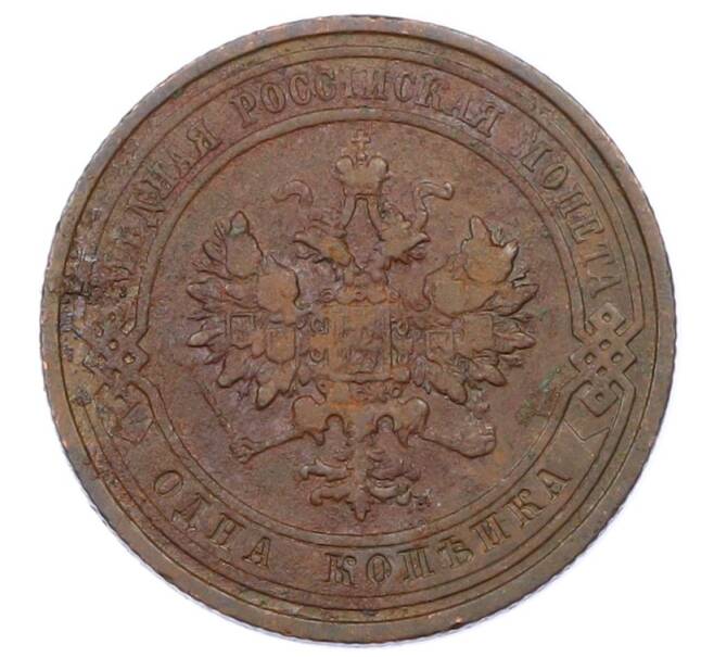 Монета 1 копейка 1910 года СПБ (Артикул: M1-65597) — Фото №2