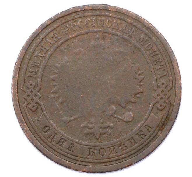 Монета 1 копейка 1910 года СПБ (Артикул: M1-65600) — Фото №2