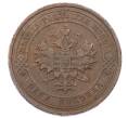 Монета 1 копейка 1910 года СПБ (Артикул: M1-65601) — Фото №2