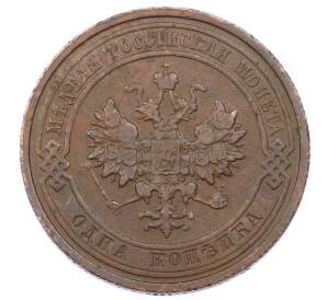 1 копейка 1910 года СПБ