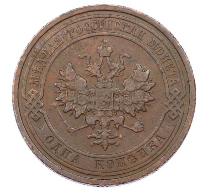 Монета 1 копейка 1910 года СПБ (Артикул: M1-65601) — Фото №2