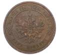 Монета 1 копейка 1910 года СПБ (Артикул: M1-65602) — Фото №2
