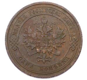 1 копейка 1910 года СПБ