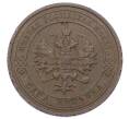 Монета 1 копейка 1910 года СПБ (Артикул: M1-65604) — Фото №2