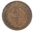 Монета 1 копейка 1910 года СПБ (Артикул: M1-65605) — Фото №1