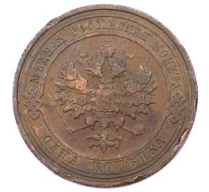 1 копейка 1910 года СПБ