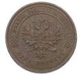 Монета 1 копейка 1910 года СПБ (Артикул: M1-65606) — Фото №2