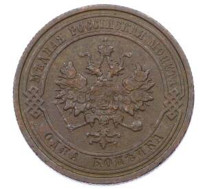 1 копейка 1910 года СПБ