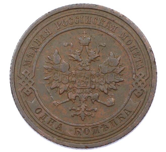 Монета 1 копейка 1910 года СПБ (Артикул: M1-65607) — Фото №2