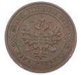 Монета 1 копейка 1910 года СПБ (Артикул: M1-65609) — Фото №2