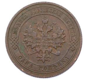 1 копейка 1910 года СПБ