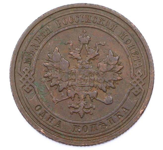Монета 1 копейка 1910 года СПБ (Артикул: M1-65609) — Фото №2