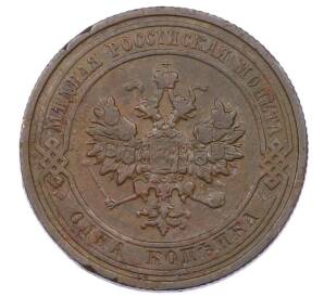 1 копейка 1910 года СПБ