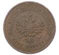 Монета 1 копейка 1910 года СПБ (Артикул: M1-65611) — Фото №2