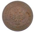 Монета 1 копейка 1910 года СПБ (Артикул: M1-65612) — Фото №2