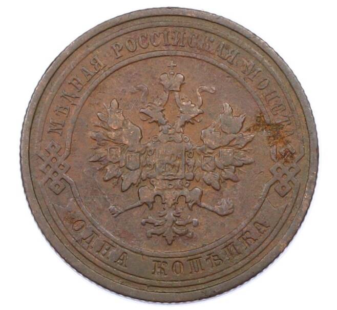 Монета 1 копейка 1910 года СПБ (Артикул: M1-65612) — Фото №2