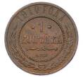 Монета 1 копейка 1910 года СПБ (Артикул: M1-65613) — Фото №1