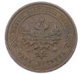 Монета 1 копейка 1910 года СПБ (Артикул: M1-65613) — Фото №2