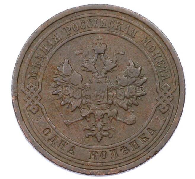 Монета 1 копейка 1910 года СПБ (Артикул: M1-65613) — Фото №2