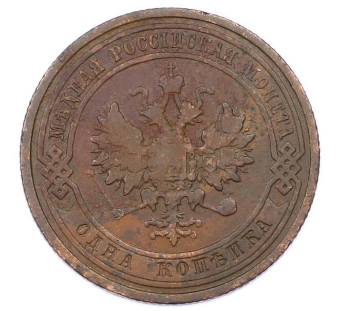 Монета 1 копейка 1910 года СПБ (Артикул: M1-65615) — Фото №2