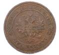 Монета 1 копейка 1910 года СПБ (Артикул: M1-65616) — Фото №2