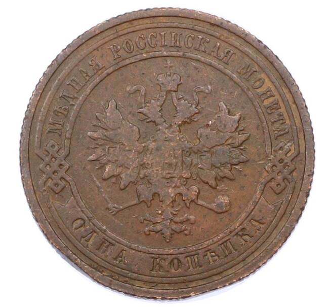 Монета 1 копейка 1910 года СПБ (Артикул: M1-65616) — Фото №2