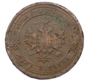 1 копейка 1910 года СПБ