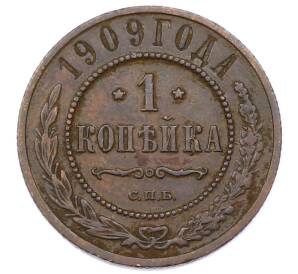 1 копейка 1909 года СПБ — Фото №1