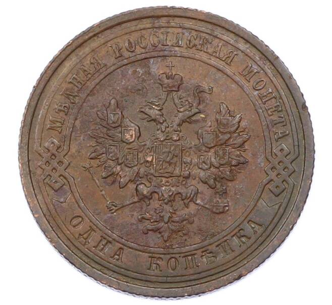 Монета 1 копейка 1908 года СПБ (Артикул: M1-65622) — Фото №2