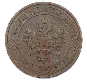 1 копейка 1908 года СПБ