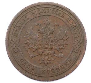 1 копейка 1908 года СПБ