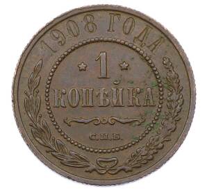 1 копейка 1908 года СПБ