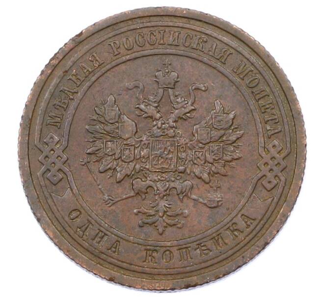 Монета 1 копейка 1908 года СПБ (Артикул: M1-65628) — Фото №2